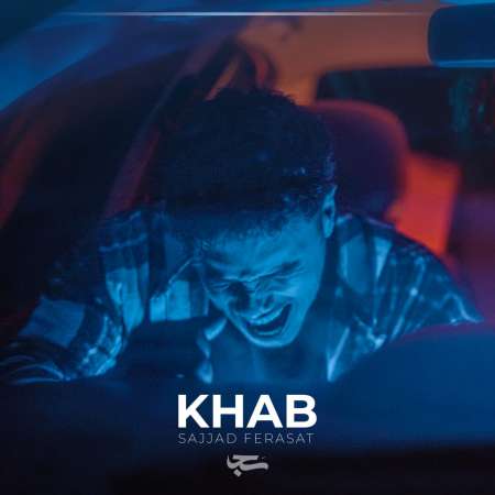 Sajjad Ferasat – Khab